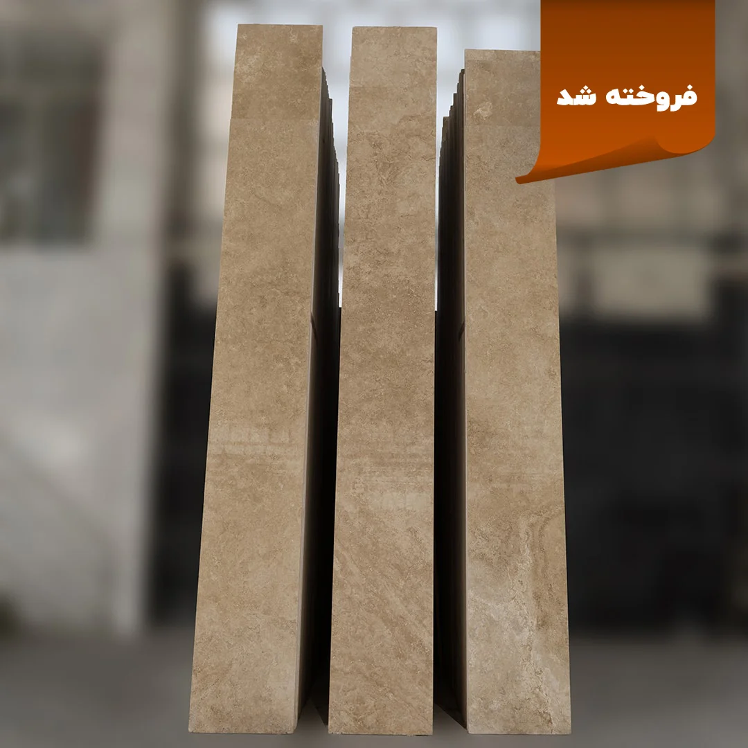 دسته سنگ تراورتن دهشیر D5 | تراورتن دهشیر | خرید تراورتن دهشیر | قیمت تراورتن دهشیر | صنایع سنگ آوش