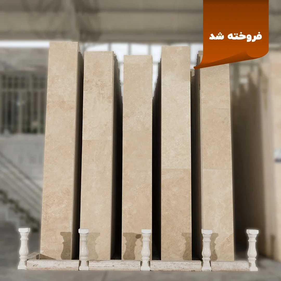 دسته سنگ تراورتن کاشان K1 | تراورتن کاشان | سنگ کاشان | صنایع سنگ آوش