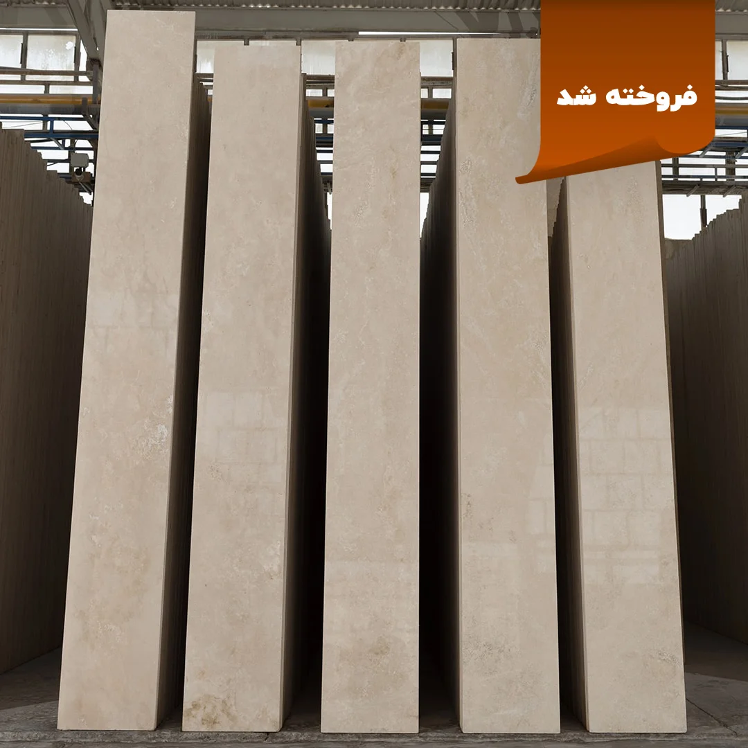 سنگ تراورتن کمشچه K102 | تراورتن کمشچه | خرید تراورتن کمشچه | قیمت تراورتن کمشچه | صنایع سنگ آوش