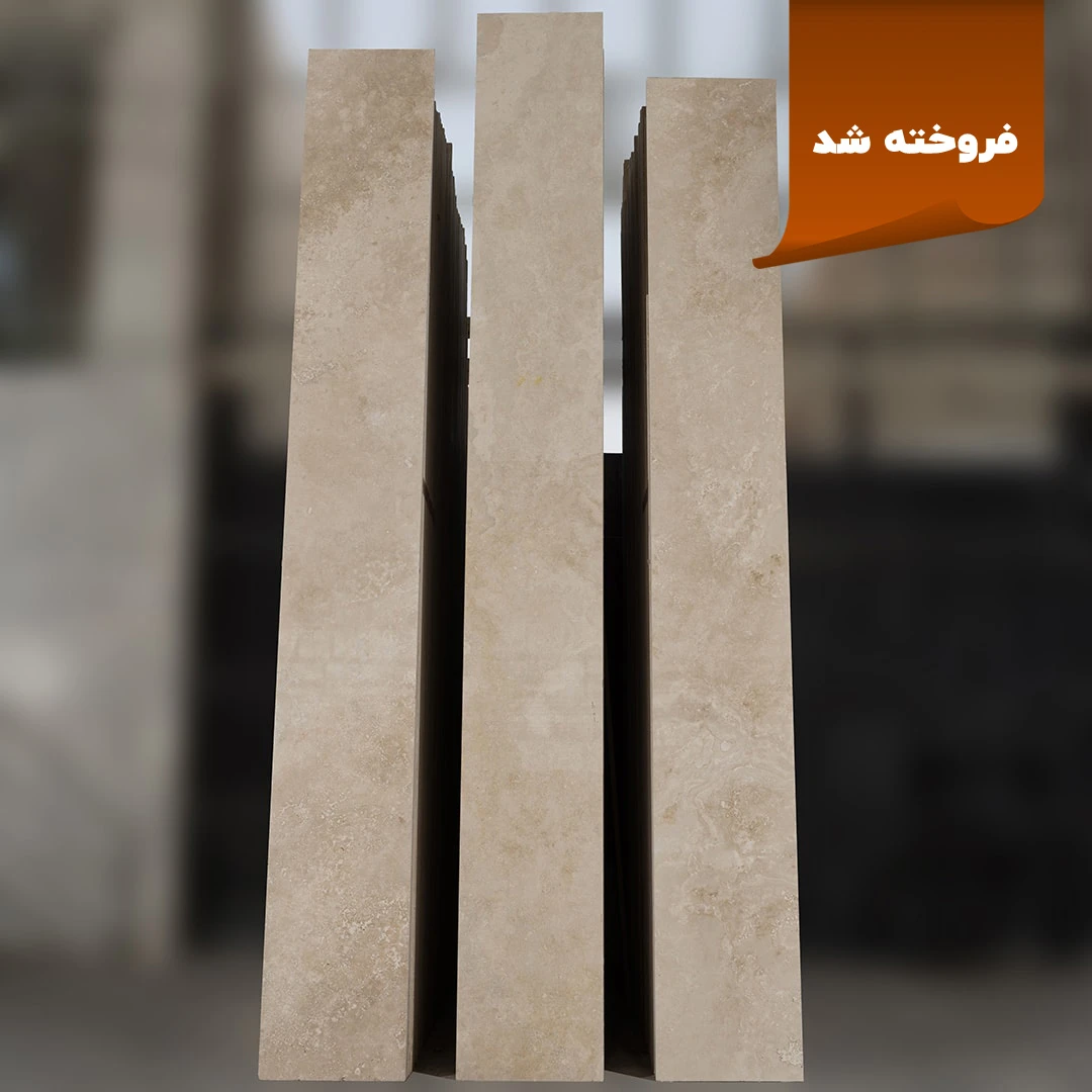 سنگ تراورتن کمشچه K104 | تراورتن کمشچه | خرید تراورتن کمشچه | قیمت تراورتن کمشچه | صنایع سنگ آوش