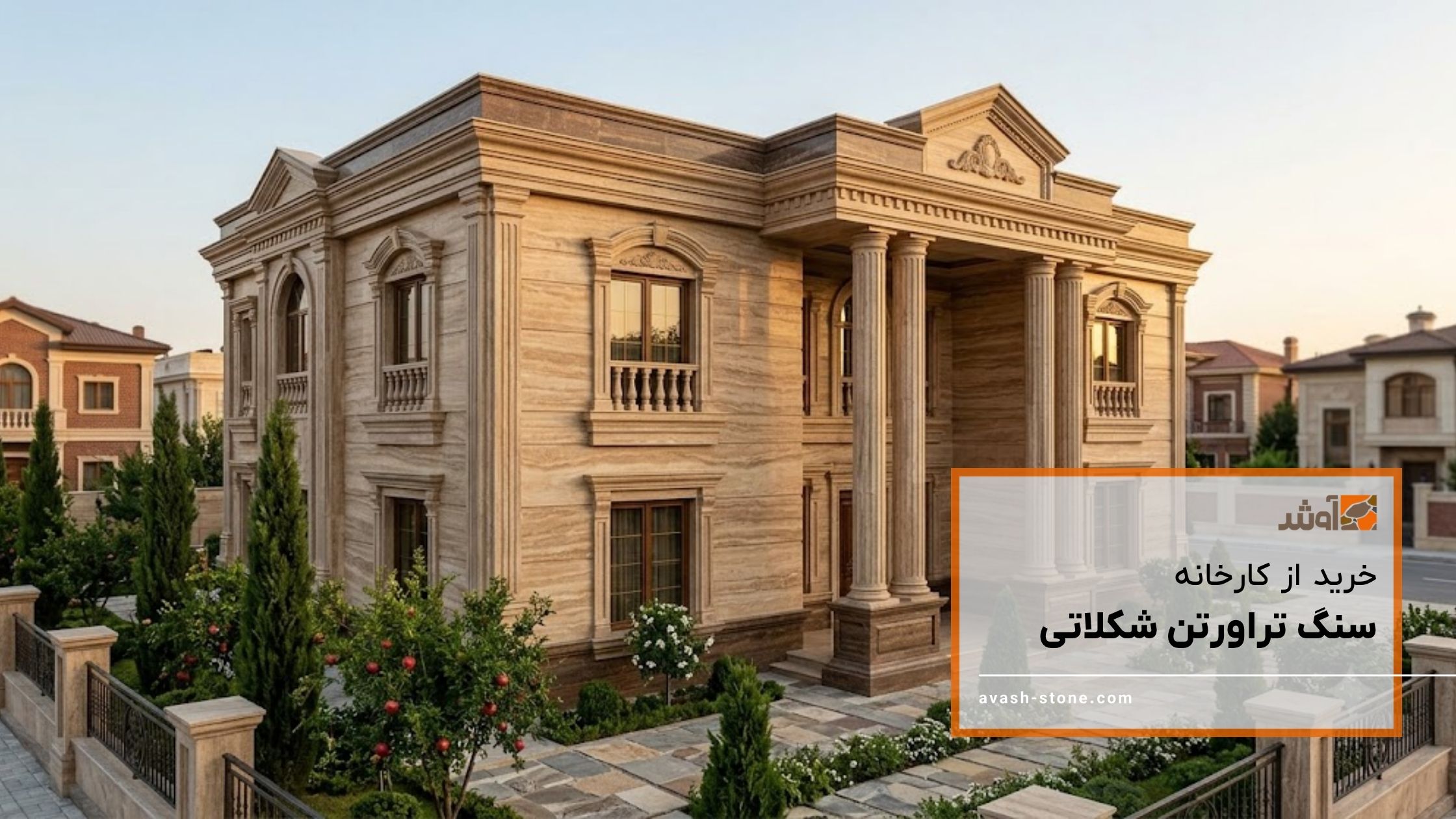 تراورتن شکلاتی