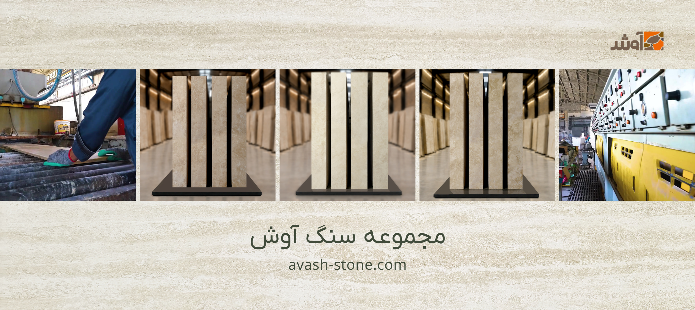 تراورتن تکاب