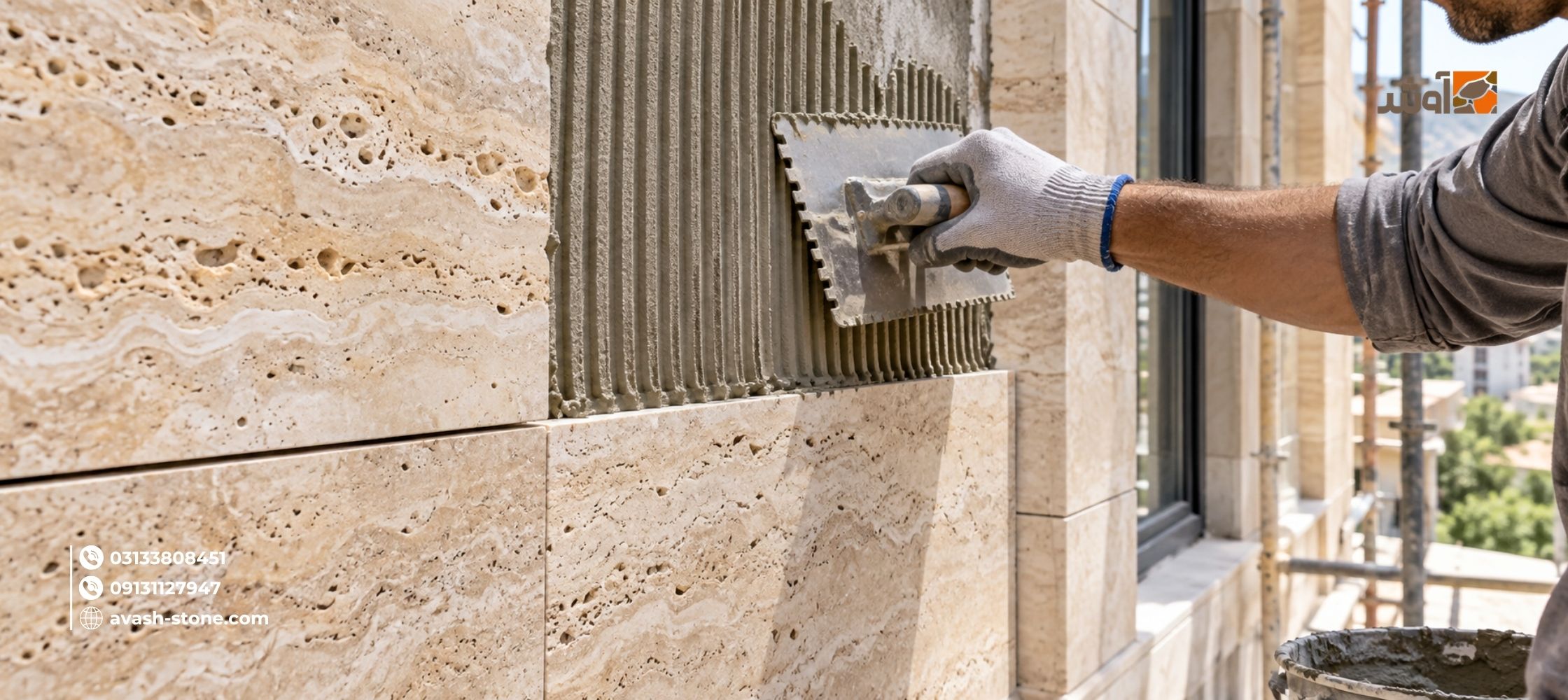 ملات مناسب سنگ تراورتن
